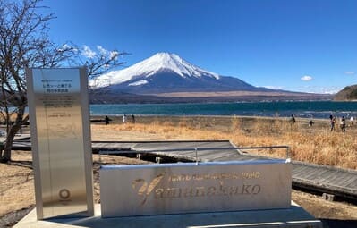 山中湖交流プラザ内にある村の未来創造モニュメント越しの富士山