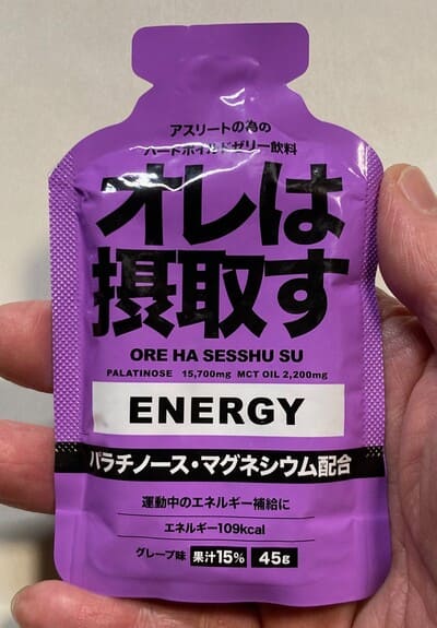 ランニング中の補給食にするオレは接種す