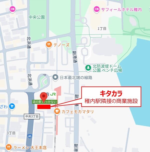 ホテルから稚内駅に隣接する商業施設キタカラへのマップ